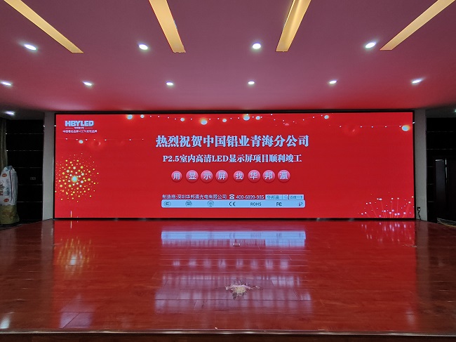 華邦瀛LED顯示屏，帶你走進(jìn)“無(wú)紙化”會(huì)議
